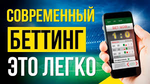 Беттинг: партнерские программы Betting, ставки на спорт